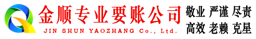 鹤壁追账公司